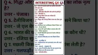 Interesting GK Questions 2025 | Daily GK Quiz | General Knowledge Shorts #short #gkinhindi #gkshorts