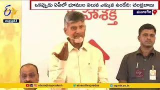 Law & Order Problem in State | Due to YCP Anarchy Rule | It's Curse To People | Chandrababu