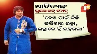Police Raise Curtain On Mysterious Death Of Social Activist Aditya Dash