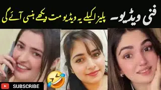 Best Pakistani Funny Video🤣 Try Not To Laugh😄#funny #vomedy #india #pakistan #viral #foryou 