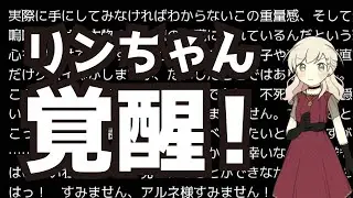 なんのために【アルネの事件簿#24】