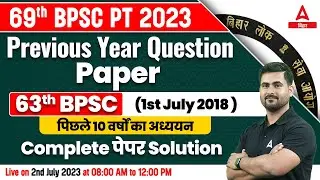 Previous Year Question Paper 63th BPSC 2022 | 69th BPSC 2023 Preparation Online Class