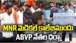 ABVP Leaders Protest In Front Of MNR Medical College | V6 News