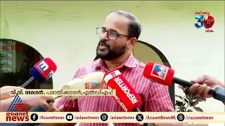 മഞ്ചേശ്വരം തെരഞ്ഞെടുപ്പ് കേസില്&zwj; അപ്പീല്&zwj; പോകുമെന്ന് വിവി രമേശന്&zwj; | Manjeshwar election scam