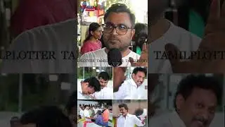 திமுகவை மரண கிழி கிழித்த விஜய் ரசிகர்.! Tvk Vijay Karur Stampede Public Review | Senthil Balaji