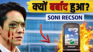 Sony Ericsson📲 The Rise, Fall & Untold Story Behind Its Disappearance