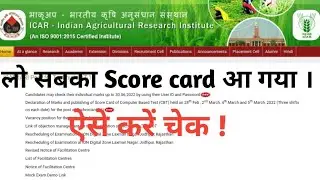 icar technician cut off 2022 ! icar technician result 2022 kaise check karen !#icartechnicianresult