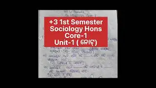 +3 1st Semester Sociology Hons Core-1 | Odia Medium Note | Unit-1 | 1 Mark Question with Answer |