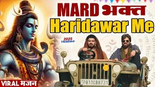 MARD भक्त हरिद्वार मै  ( Official Song ) New Haryanvi Songs Haryanavai 2026 #trending 