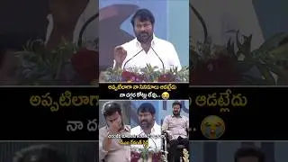 Chiranjeevi CM Revanth Reddy Emotional Visuals | Chiranjeevi Speech | Vishwambhara | ssptv