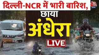 Delhi-NCR Rain LIVE Updates: Delhi-NCR में जबरदस्त बारिश, दिन में छाया अंधेरा, बढ़ी ठंड | Aaj Tak