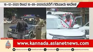 ತಿಮರೋಡಿ ಜಿಲ್ಲೆಯಿಂದ ಗಡಿಪಾರು: ಬೆಳ್ತಂಗಡಿಯಲ್ಲಿ ಸಾರ್ವಜನಿಕ ಪ್ರಕಟಣೆ | Mahesh Shetty Thimarodi Externment