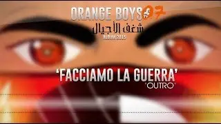 ORANGE BOYS ' 07 - FACCIAMO LA GUERRA - 12 - شغف الأجيال (OUTRO)