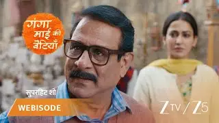 GANGA MAI KI BETIYAN | सोनी ने गंगा माई को बताया कोच बनने के लिए नाकाबिल।