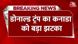 Breaking News: Donald Trump का Canada को बड़ा झटका, 'बोर्ड ऑफ पीस' से वापस लिया आमंत्रण | Aaj Tak