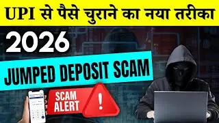 😱Jumped Deposit Scam Alert!🚨A new method of UPI fraud. Empty your bank account without OTP. By - ...
