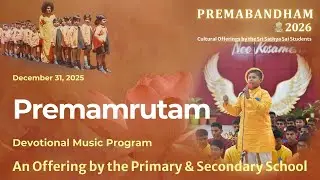 'Premamrutam' - Devotional Music Program | Primary & Secondary School Alumni Offering | Dec 31, 2025