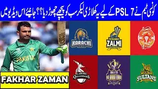 PSL 7 Draft || Fakhar Zaman has Picked from Platinum Category || PSL 7 || PSL 2021 || PSL 7 2022 ||