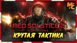 The Red Solstice 2 - ACTION TACTICS