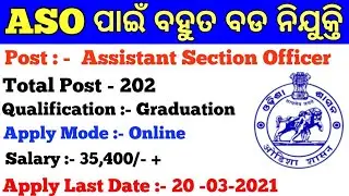 Assistant Section Officer (ASO) Recruitment 2021 !!