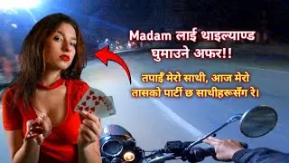🔥Madam lai Thilend ko offer || Madam ko Tash pary ma.@Deepakchamling1982