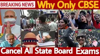 STATE BOARD EXAMS WANT TO CANCEL STUDENTS PROTEST AGAINST GOVERNMENT|MAMATHA SHARMA MAM|INJUSTICE