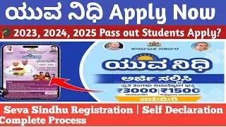 How to Apply Yuva Nidhi Online (Kannada) | Where to Submit After Application? | Self Declaration |