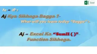 SumIf ( ) Formula in Excel in Hindi | SUMIF function Use|