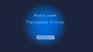 Arabic al majd poem with urdu translation المجد للأطفال