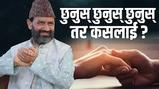 Touch as Healing || Dr.Yogi Vikashananda @ManokrantiCentre Episode - 2569