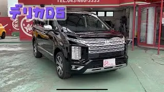 【登録済未使用車】デリカD：5　【在庫車紹介】