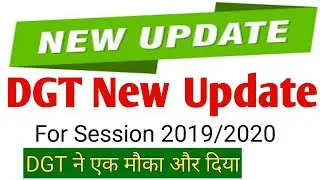 Dgt New Update | 2019/2020 Session New Update | Trainee verification 2019/2020 | iti news today