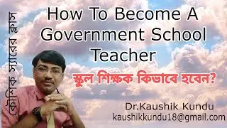 How To Become A Government School Teacher In West Bengal-Dr.Kaushik KundullBangla