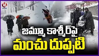 Heavy Snow Fall Covers Jammu And Kashmir Attracting Tourists | V6 News