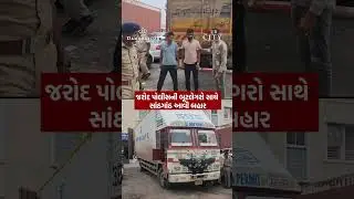 ₹60 Lakh Liquor Haul Exposes Corruption in Jarod Police