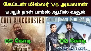 Captain Miller Vs Ayalaan Mission Chapter 1 , Merry Christmas Movie 9th Day Box Office Collection