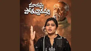 Mayamai Pothunnadamma Manishannavadu