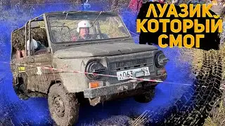 ЛУАЗ который смог в оффроад, засадили L200, помог с лебедкой и стал штурманом