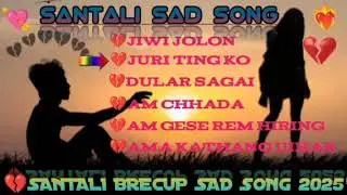 NEW SANTALI SAD SONG 2025||NEW SANTALI BRECUP SAD SONG 💔❤️&zwj;🩹💘
