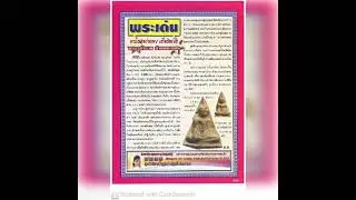 Thai lottery 3UP tips only magazine