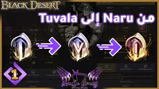 Black Desert | Улучшение снаряжения для новичков от Нару до Тувалы