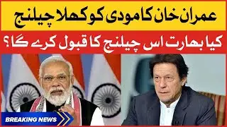 PM Imran Khan Open Challenge to Narendra Modi | RT Russian Television | Breaking News