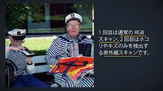 [日本語]  SilverFast iSRD（赤外線）を使ったホコリ・キズ除去方法｜Plustek チュートリアル