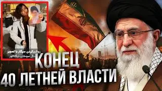 ⭕️ ИРАН вышел из под КОНТРОЛЯ! ТЫСЯЧИ погибших протестующих! ПОМОЖЕТ ли ТРАМП? @TIZENGAUZEN​