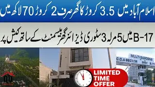 5M Designer house in Islamabad on discounted rate|AAB Properties #houseforsale #islamabad #property