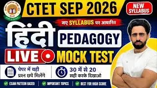 Hindi Pedagogy Mock Test-5 | CTET Sept 2026 | CTET Previous Year Question Paper | CTET Question P...
