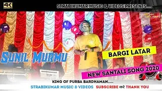 Bargi Latar (2020) New Released Santali program video || Sunil Murmu (Chadra Da) || STRabikumar