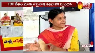 Sakshi Effect : Collector Imtiaz Ahmed Respond  on TDP Leaders Involued in Land Kabja | Bantumilli