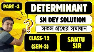 Class 12  Determinant Sem-3| Column Matching Probem MCQ SN Dey Solution part -1| Easy Explanation