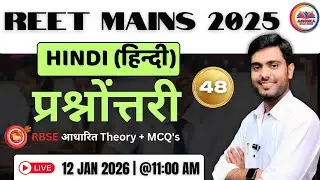 Reet Mains 2025 | हिन्दी | प्रश्नोत्तरी | RBSE आधारित Theory + MCQ's | Ashoka Gyan Guru | Class -48